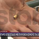 Άνω Λιόσια