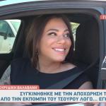 Ευρυδίκη Βαλαβάνη