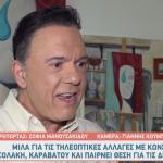 Ποσειδώνας Γιαννόπουλος