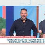 Κώστας Τσουρός