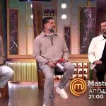 MasterChef Trailer Τρίτη 2/6/2025