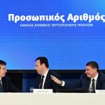 Προσωπικός Αριθμός: Πώς Εκδίδεται - Βήμα Βήμα Η Διαδικασία