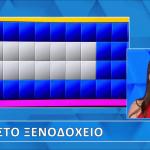 Τροχός της Τύχης