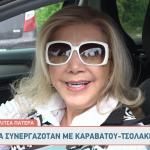 Λίτσα Πατέρα
