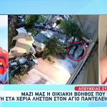 Άγιος Παντελεήμονας: Θα Πεθάνω, Μη Με Χτυπάς