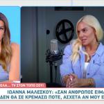 Μαλέσκου: Η Ερωτική Απογοήτευση Και Οι αλλαγές Στη Ζωή Της