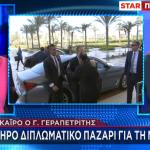ΑΙΓΥΠΤΟΣ - ΜΟΝΗ ΣΙΝΑ - ΓΙΩΡΓΟΣ ΓΕΡΑΠΕΤΡΙΤΗΣ