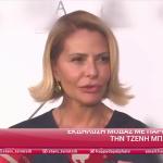 Τζένη Μπαλατσινού
