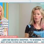 Άριελ Κωνσταντινίδη: «Το βλέμμα της μαμάς μου ήταν κακό... λέιζερ»