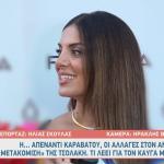Σταματίνα Τσιμτσιλή