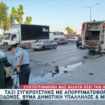 Τροχαίο Άλιμος: Η Υπάλληλος Διαμελίστηκε Στο Απορριματοφόρο