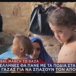 Γάζα