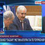Λίβυος στρατάρχης Χαλίφα Χαφτάρ