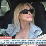 Ζωή Κρονάκη