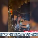 Κυψέλη: Επίθεση Σε Υπάλληλο Καθαριότητας