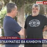 Μάτι