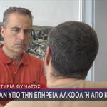 Κυψέλη: Σοκάρει Η Μαρτυρία Του Εργαζόμενου Καθαριότητας