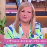 Δέσποινα Μοιραράκη