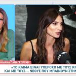 Αλλάζουν Όλα Στο GNTM - Όσα Δήλωσαν Οι Συντελεστές