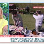 MasterChef: Sneak Preview Από Το Αποψινό Επεισόδιο Στις 10/6