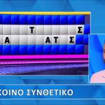 Τροχός της Τύχης