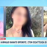 Πάρος: Τα Πρώτα Στοιχεία Της Ιατροδικαστικής Στο Βρέφος