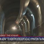 ΕΥΔΑΠ