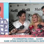 Δανάη Μπάρκα