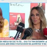 Έλλη Κοκκίνου