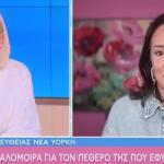 Καλομοίρα