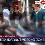 Άρτα: Ποια Είναι Η Κατάσταση Υγείας Των Δύο Παιδιών