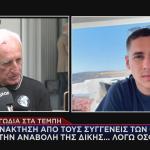 Τέμπη