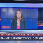 Zωή Κωνσταντοπούλου