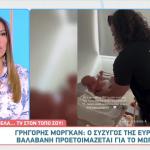 Γρηγόρης Μόργκαν