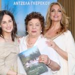 Άντζελα Γκερέκου: Σπάνια εμφάνιση με τη μητέρα και την κόρη της
