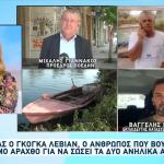 Άρτα: Η Διάσωση Των Ανήλικων & Το Φαινόμενο Diving Reflex