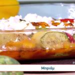 Συνταγή Για Λαχταριστό Μπριάμ