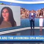 Ανθή Βούλγαρη