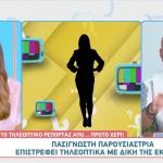 ΝΤΟΡΕΤΤΑ ΠΑΠΑΔΗΜΗΤΡΙΟΥ