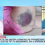 Με Εντάσεις Η Δίκη Αξιωματικού Πυροσβεστικής Για Βασανισμό