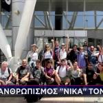 Πορεία Στη Γάζα: Θρίλερ Το Ταξίδι Των Ελλήνων Ακτιβιστών