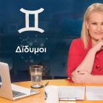 Stars System Δίδυμοι: Προβλέψεις Καλοκαιριού 2025