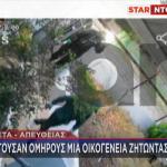 κακοποιοί Κινέτα