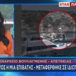 Βουλιαγμένη: έγκυος στο ελικόπτερο