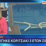 ασθενοφόρο Ρόδος
