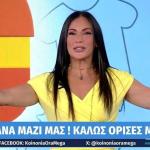 Ανθή Βούλγαρη