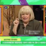 Φώτης Σεργουλόπουλος - Κατερίνα Γιουλάκη