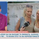 Κατερίνα Γκαγκάκη