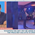 Γιώργος Παπαδάκης