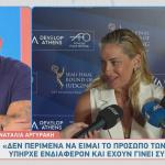 Ναταλία Αργυράκη